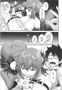 (C94) [DKsha (Kase Daiki)] Scathaha Play (Fate/Grand Order)
