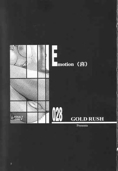 (C65) [GOLD RUSH (Suzuki Address)] Emotion (Ki) (Gundam SEED) [Chinese] [风油精汉化组]