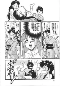 [Chanpon Miyabi] Cho-Onesan Tengoku 2 Kindanhen [Chinese] [有碌蔗个人重嵌]