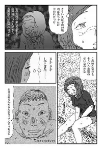 [Touta] Livestock Urge