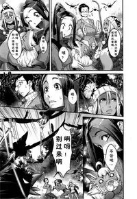 [小柳ロイヤル] 迷いの森狐御殿 [Chinese] [有流星雨个人汉化]