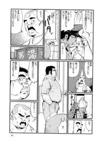 [Kobinata] Koushuu Benjo