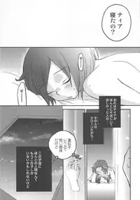 [Inaba COZY] Iinari