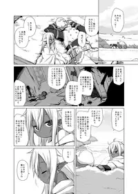 [Shichiten Battou (Miyasaka Takaji)] Dark Elf wa Enya ni Odoru [Digital]