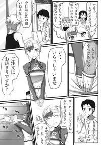 [Wonderful Life (emanon123)] Wan Two Finish (Rinne no Lagrange)