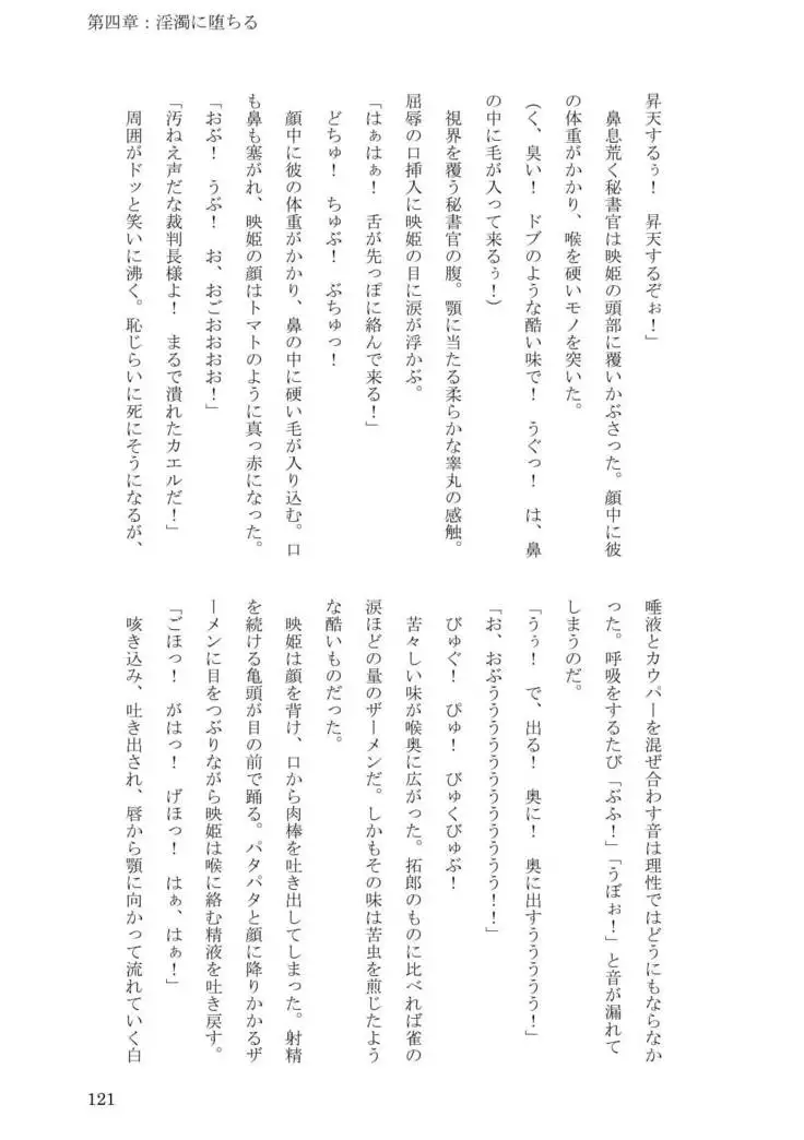 Sokuochi! Saibansho
