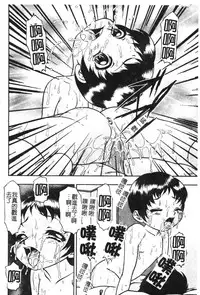 [Anthology] Kyoudai Renka 6 [Chinese]