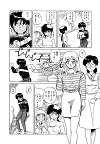 [Shinkuukan] Parallel Dangerous Vol. 1