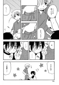 [Kirigakure Takaya] Boku no Uta
