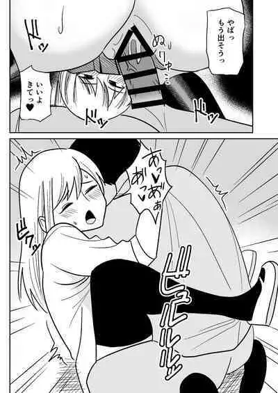 Gyaru na Kanojo to Pashiri na Ore