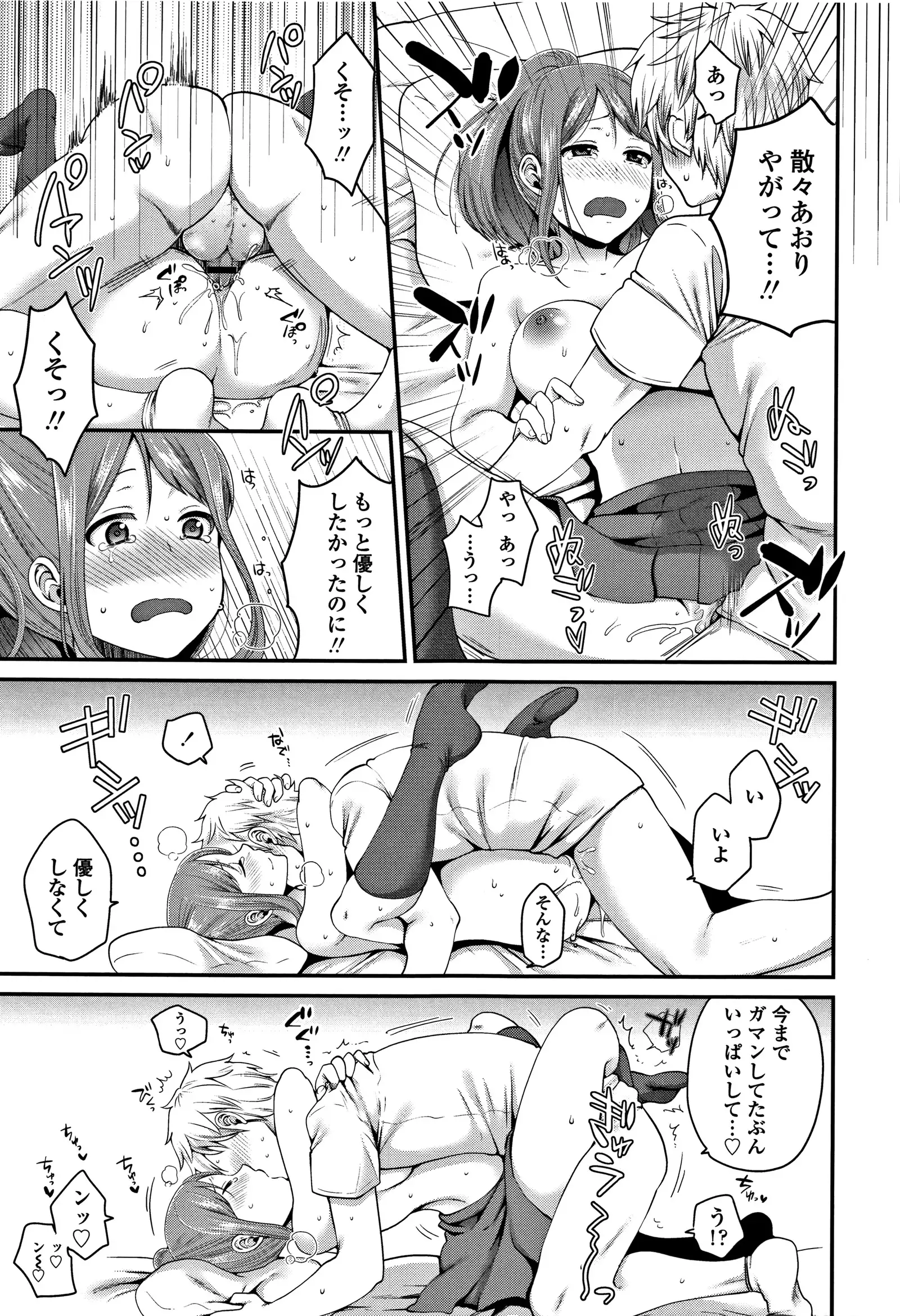 Oji-san to Issho