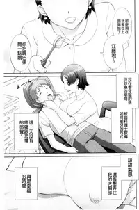 [Kawamori Misaki] Haramase! Hitozuma Choukyoushi | 受孕吧!人妻調教師 [Chinese]