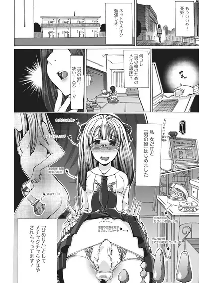 [Chikiko] Juukan OtaCir no Hime Tsubushi! (Kemono DIRECT) [Digital]