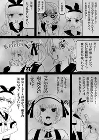 Food fighter Misaki