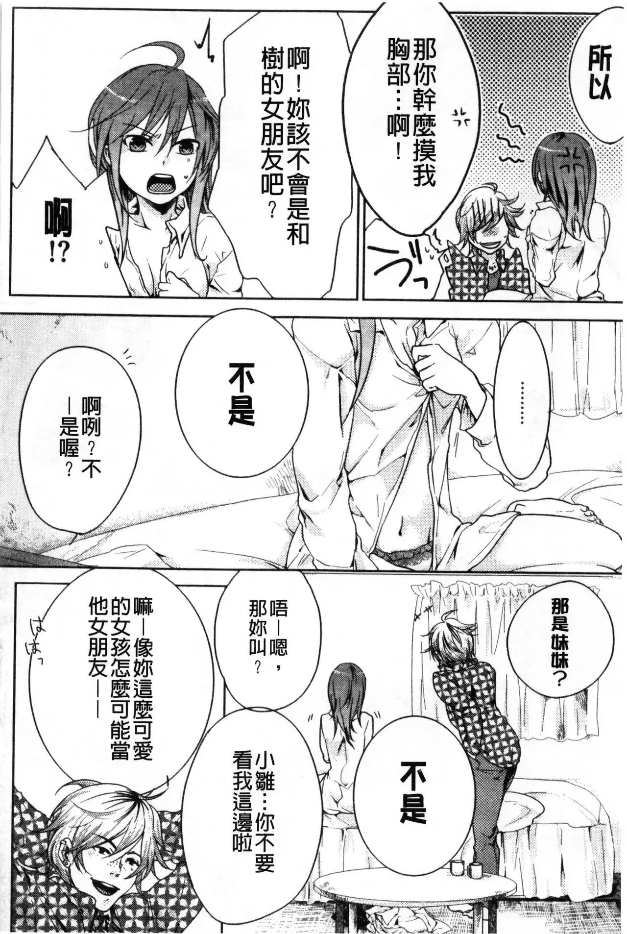 Kamimachi Iede Shoujo