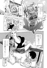 [Chunen] Nenkan Chunen Champ Gappeigou