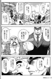 [JPN] Osamu Kodama (Senkan Komomo ) – Dakujaku