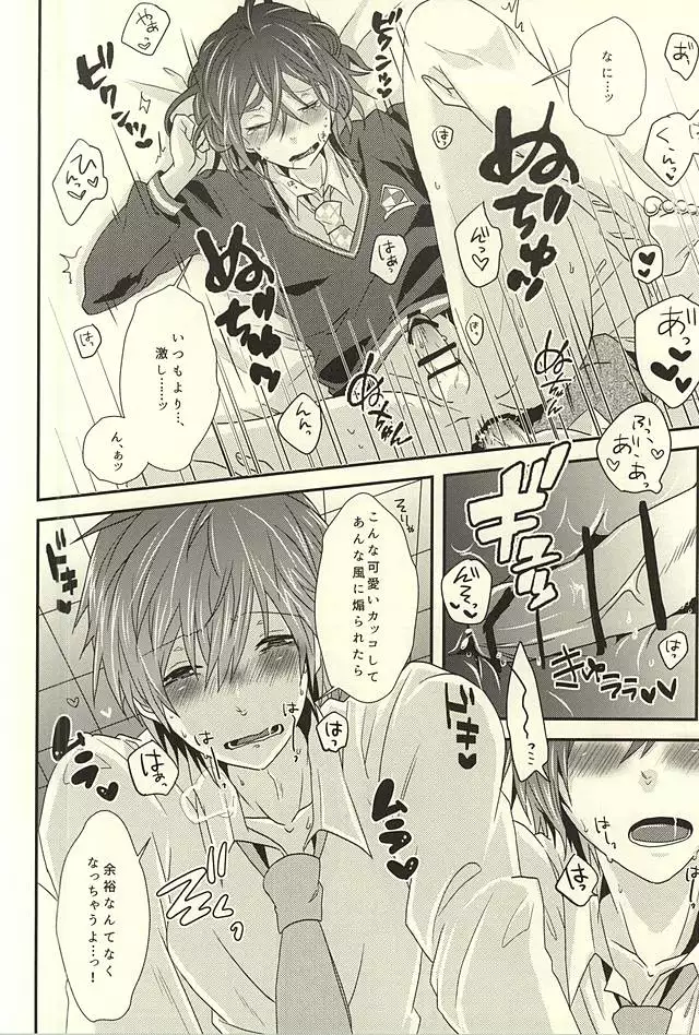 2-kaime no Hatsukoi