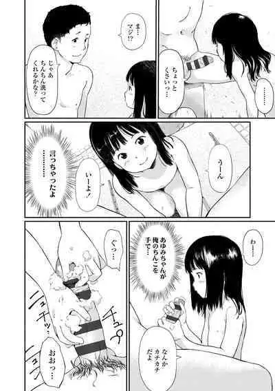 Otonagokko