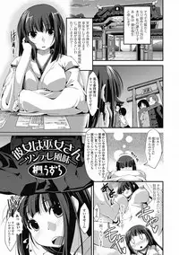 COMIC Jun-ai Kajitsu 2012-05 [Digital]