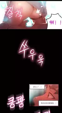 [Park Hyeongjun] Sweet Guy Ch.22-32 (Chinese)