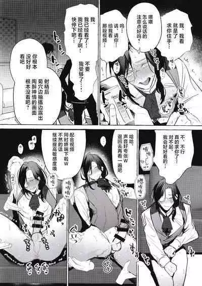 (#Nijisousaku 7) [Buranran] Meitantei wa Saimin Nanka ni Kakaranai (Nijisanji) [Chinese] [耽漫花园×真不可视汉化组]