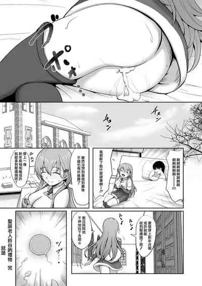 [Wave (HHH)] Santa Suzuya no Present (Kantai Collection -KanColle-) [Chinese] [WTM直接汉化] [Digital]