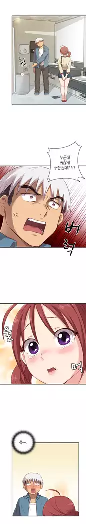 H Campus Ch.0-28