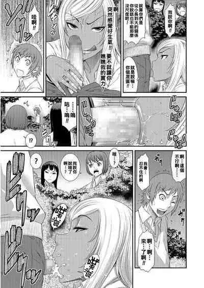 [Sunagawa Tara] Kaerimichi (COMIC JSCK Vol. 6) [Chinese] [Digital]