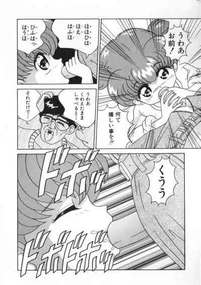 Yousei Nikki 2