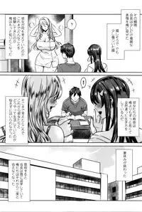 [Fei] Kyuuketsu Jokyoushi No Kenzoku Seikatsu ~ Lesson with Vampire ~