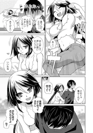 Dousei Angel! ~Tennen Girl to Ichaicha Life~