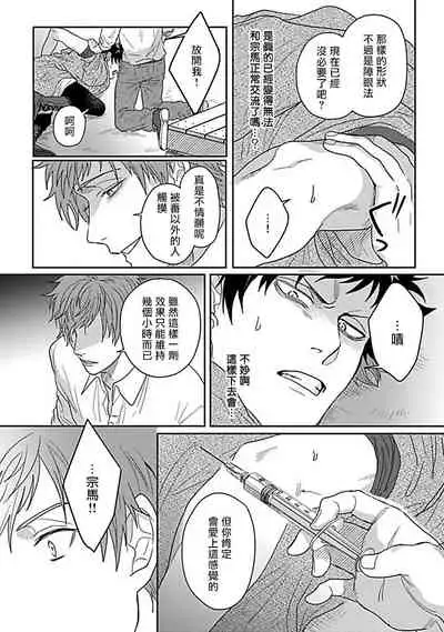 Double Fake Tsugai Keiyaku | Double Fake－ 番之契约 1-5
