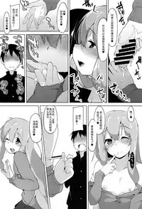 Himegoto Shimai