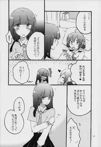 (Rainbow Flavor 7) [Niratama (Sekihara, Hiroto)] Maple Sugar (Smile Precure!)
