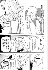 (SPARK10) [Munk. (Min)] Tokeru (Naruto)