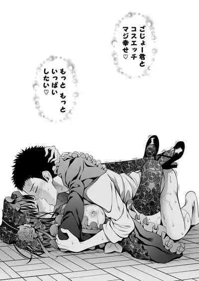 Sono Bisque Doll wa H o Suru Soushuuhen + 5