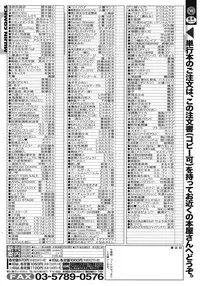 COMIC MUJIN 2012-06