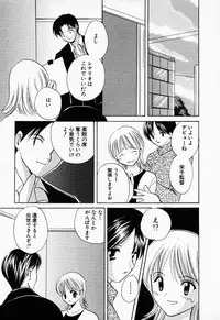 [Kouno Yukiyo] 25ji no Tenshi