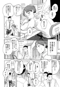 [Sabusuka] Tsuma toiu Sekai
