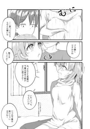 Irohasu ga Deredere de Kanchigai Shisou