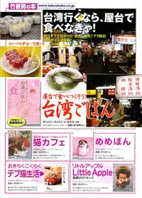 Doki! Special 2008-03