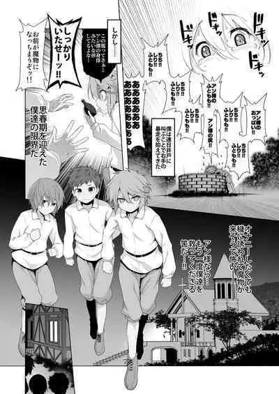 Makoto ni zannen desu ga bōken no sho7 wa kiete shimaimashita.