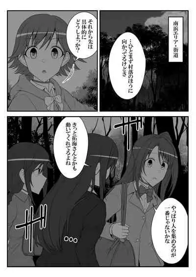 Deremasu Battle Royale