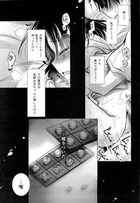 (C87) [AquaDrop (Mikami Mika)] Oyasumi Sex am3:00