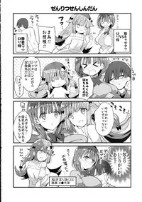 Bonyuu-chan wa Dashitai. 4