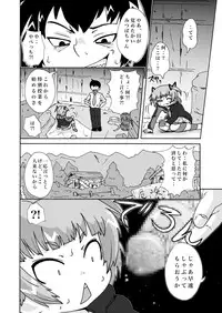 [SPOT! (Ikenami Shouko)] Hitori Dake (Mitsudomoe) [Digital]