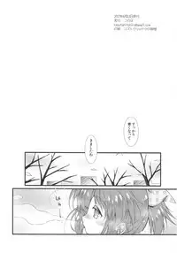 (C92) [KONOHA (Hotei Kazuha)] Usagi Onsen (THE IDOLM@STER CINDERELLA GIRLS)
