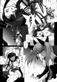 [Miss Black] Choukou Sennin Haruka Kokoro no Maki