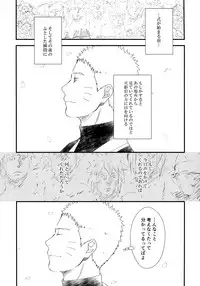 (C93) [Carbonate (Soda)] Chronology (Naruto)